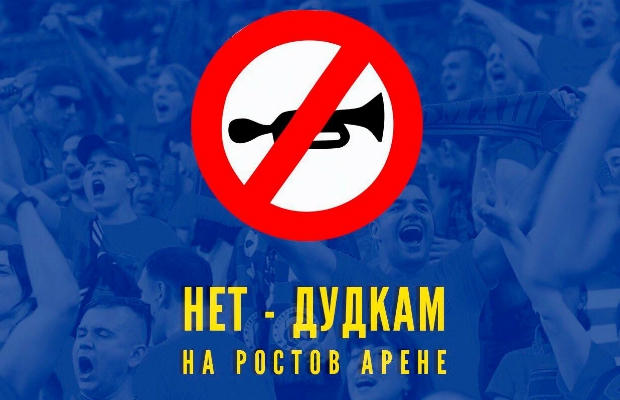 "Ростов" запретил болельщикам приходить на стадион с дудками